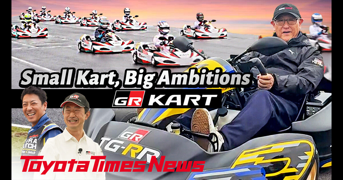 Νέο Toyota GR KART: παραγωγή στο Gamagori και έναρξη πωλήσεων