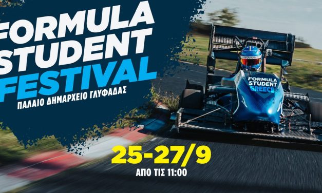 Formula Student Festival 2026: Τρίτη ημέρα live στη Γλυφάδα — πρόγραμμα, τεχνολογία, απονομές