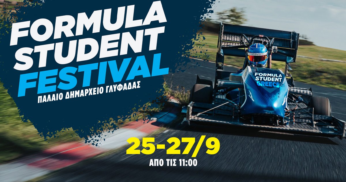 Formula Student Festival 2026: Τρίτη ημέρα live στη Γλυφάδα — πρόγραμμα, τεχνολογία, απονομές
