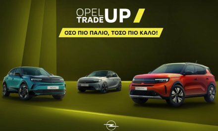 Opel Trade‑Up: έως €4.100 για ανταλλαγή παλιού αυτοκινήτου